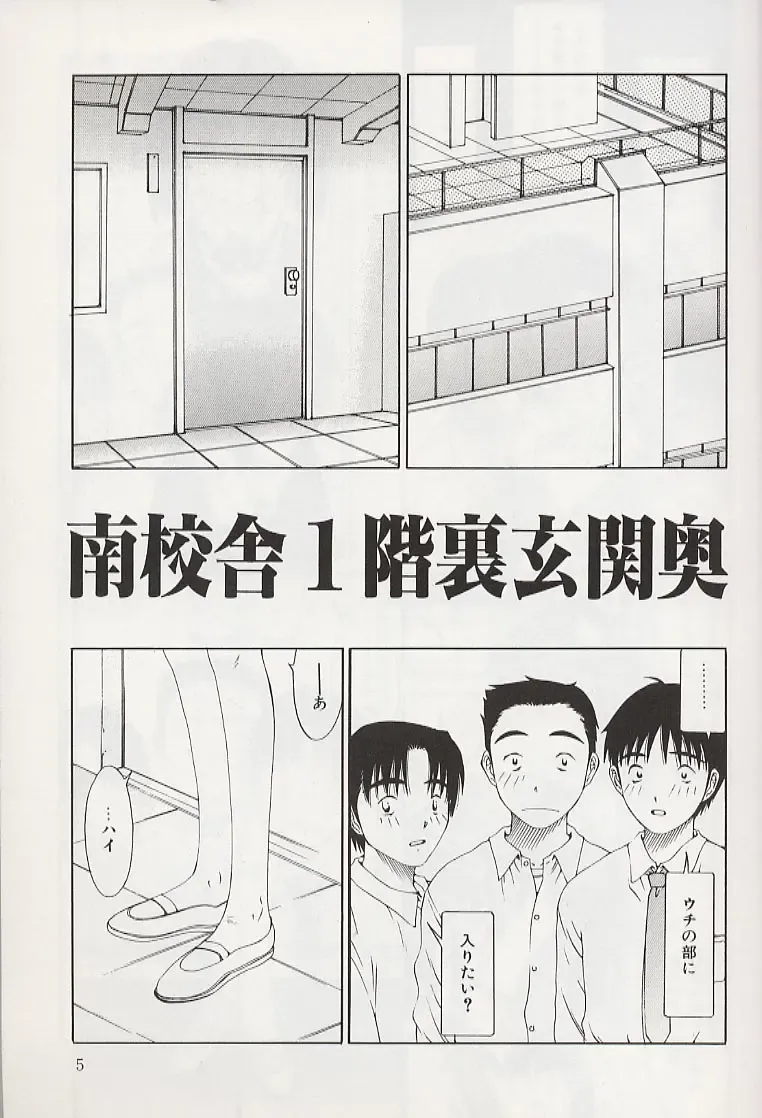 [Salad] Hecchara Fhentai - Page 4