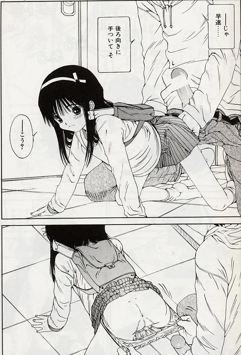 [Salad] Hecchara Fhentai - Page 40