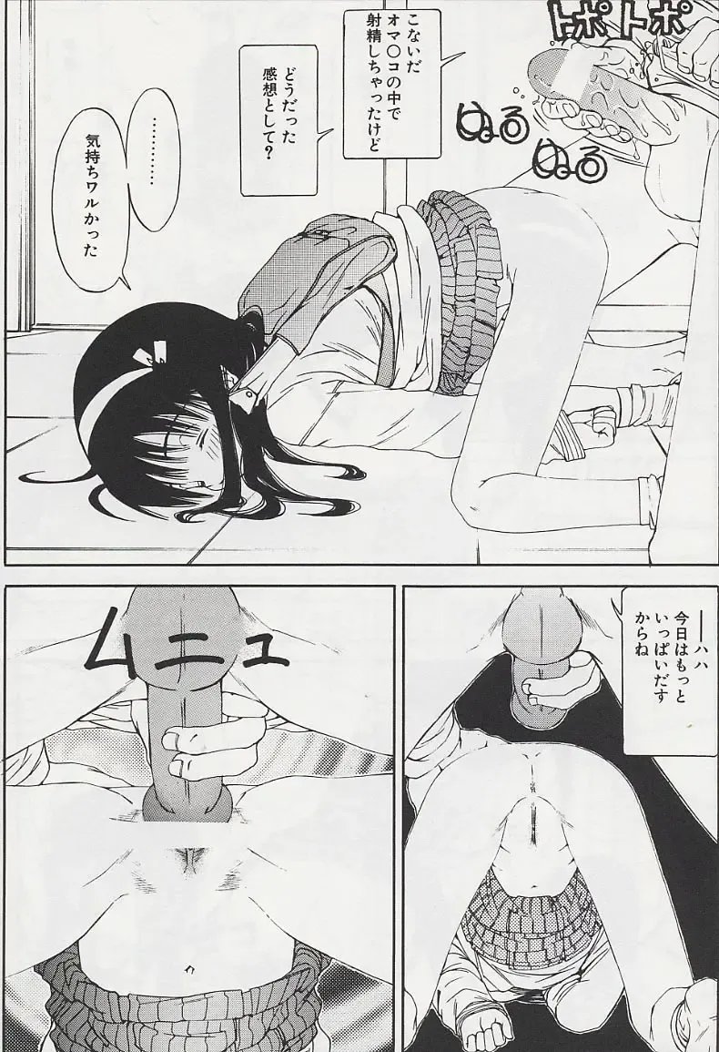 [Salad] Hecchara Fhentai - Page 41