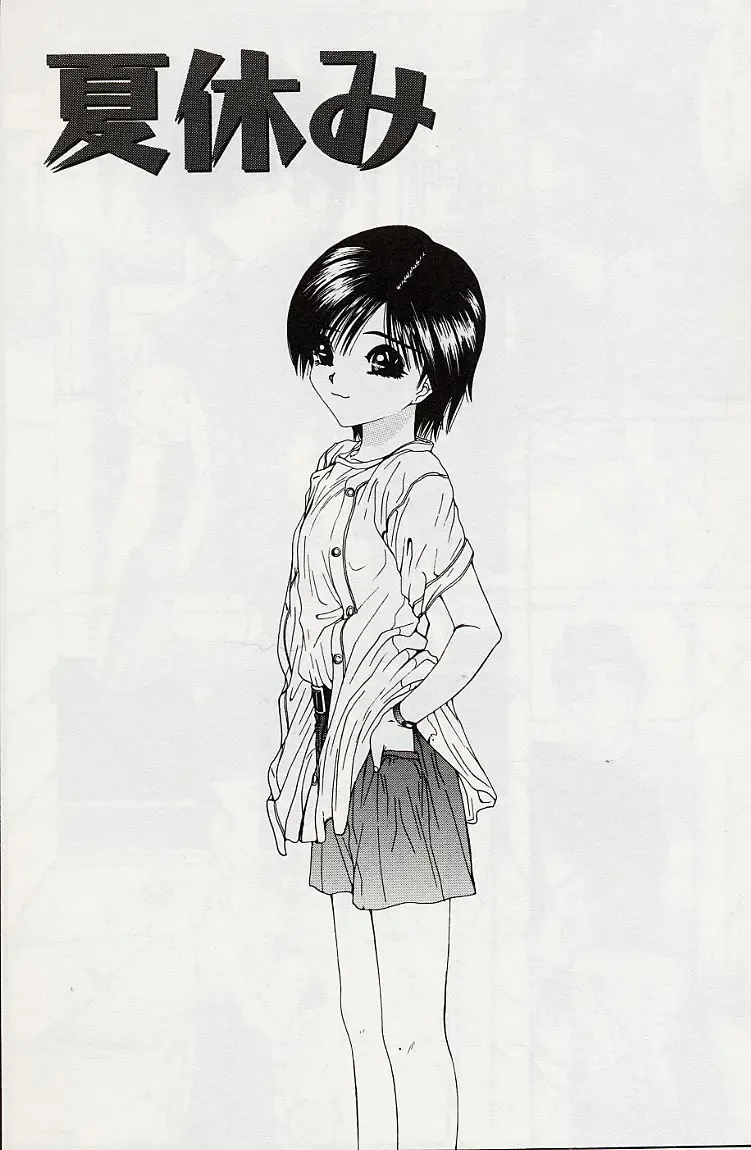 [Salad] Hecchara Fhentai - Page 48