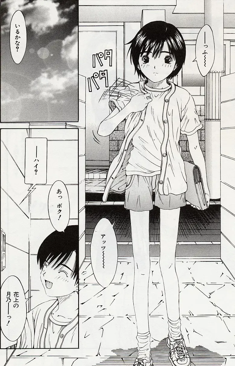 [Salad] Hecchara Fhentai - Page 49