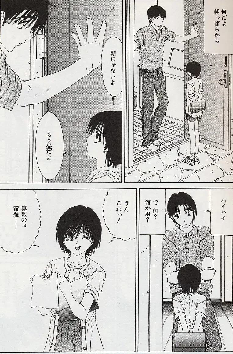 [Salad] Hecchara Fhentai - Page 50