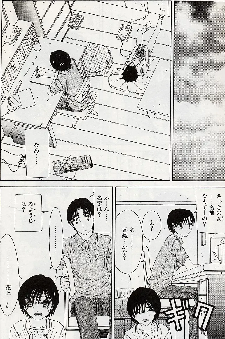 [Salad] Hecchara Fhentai - Page 52