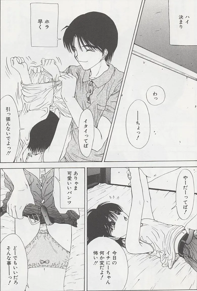 [Salad] Hecchara Fhentai - Page 55