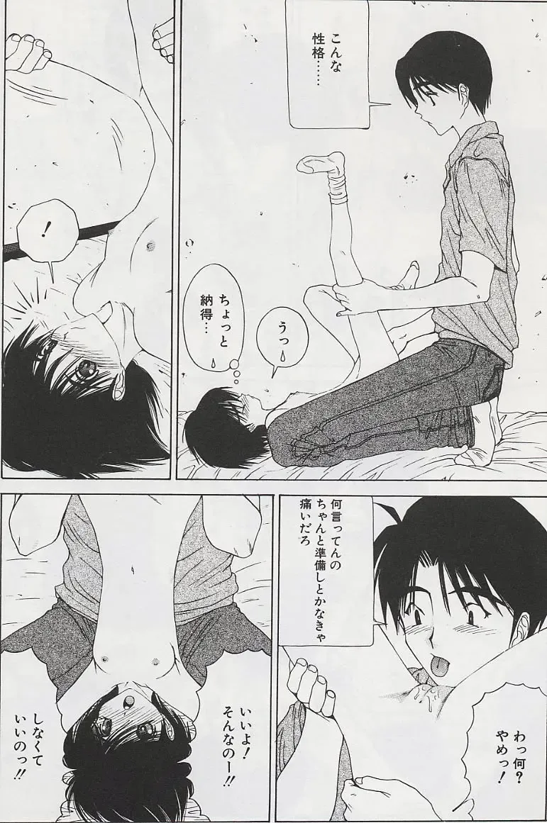 [Salad] Hecchara Fhentai - Page 57