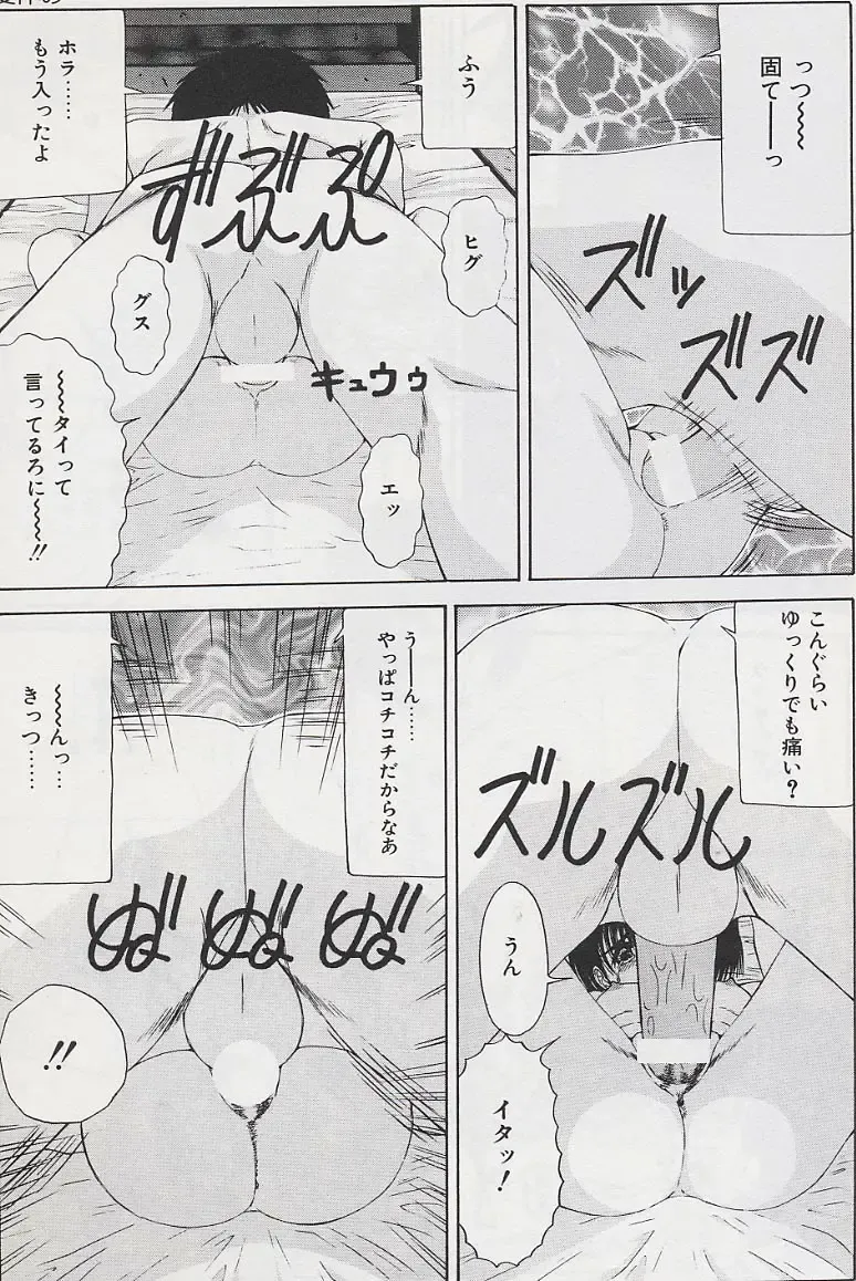 [Salad] Hecchara Fhentai - Page 60