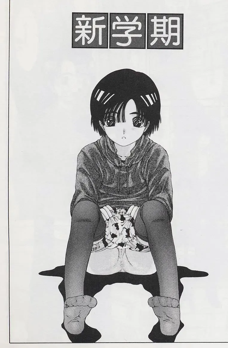 [Salad] Hecchara Fhentai - Page 64