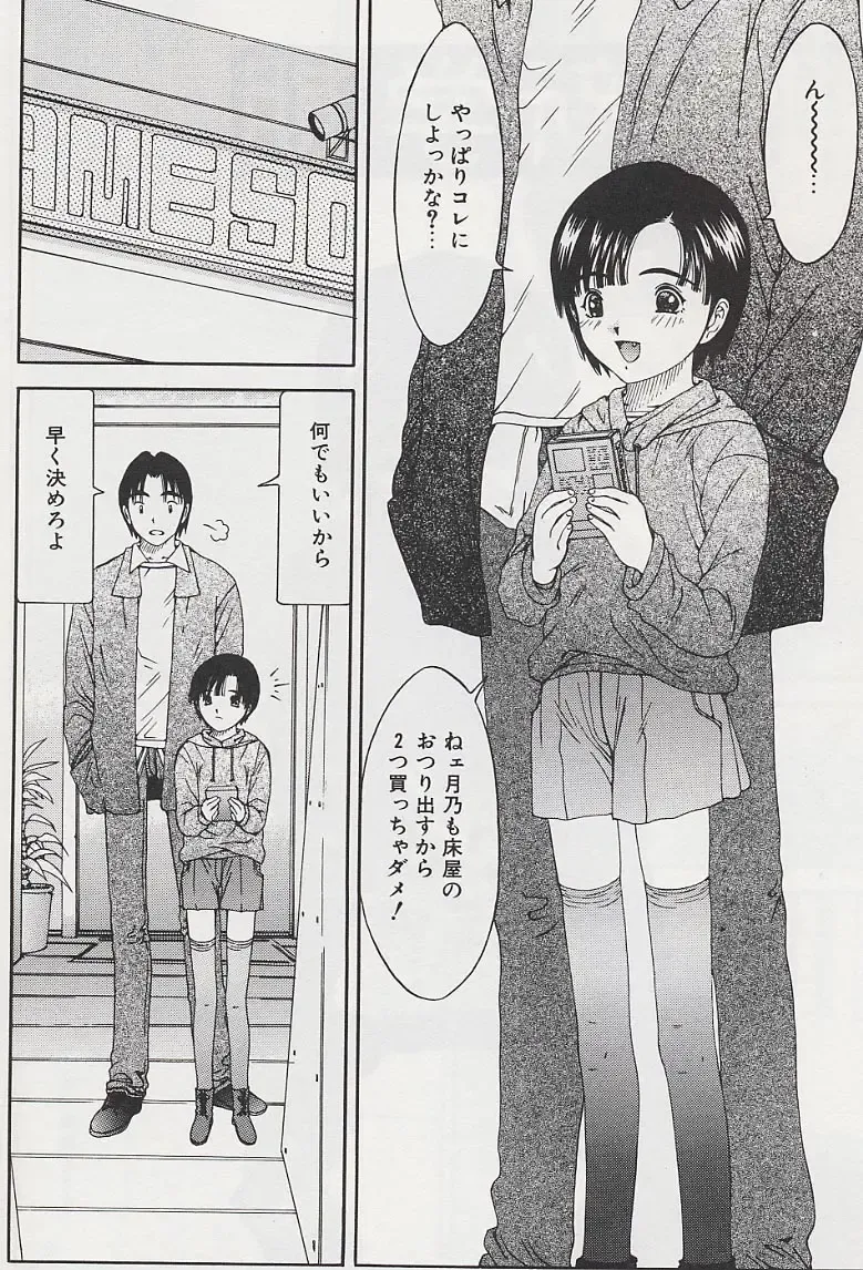 [Salad] Hecchara Fhentai - Page 65