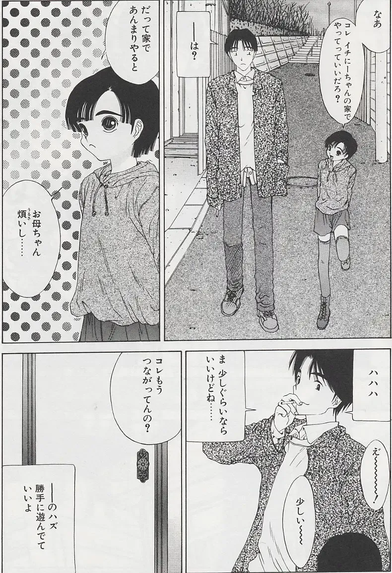 [Salad] Hecchara Fhentai - Page 67