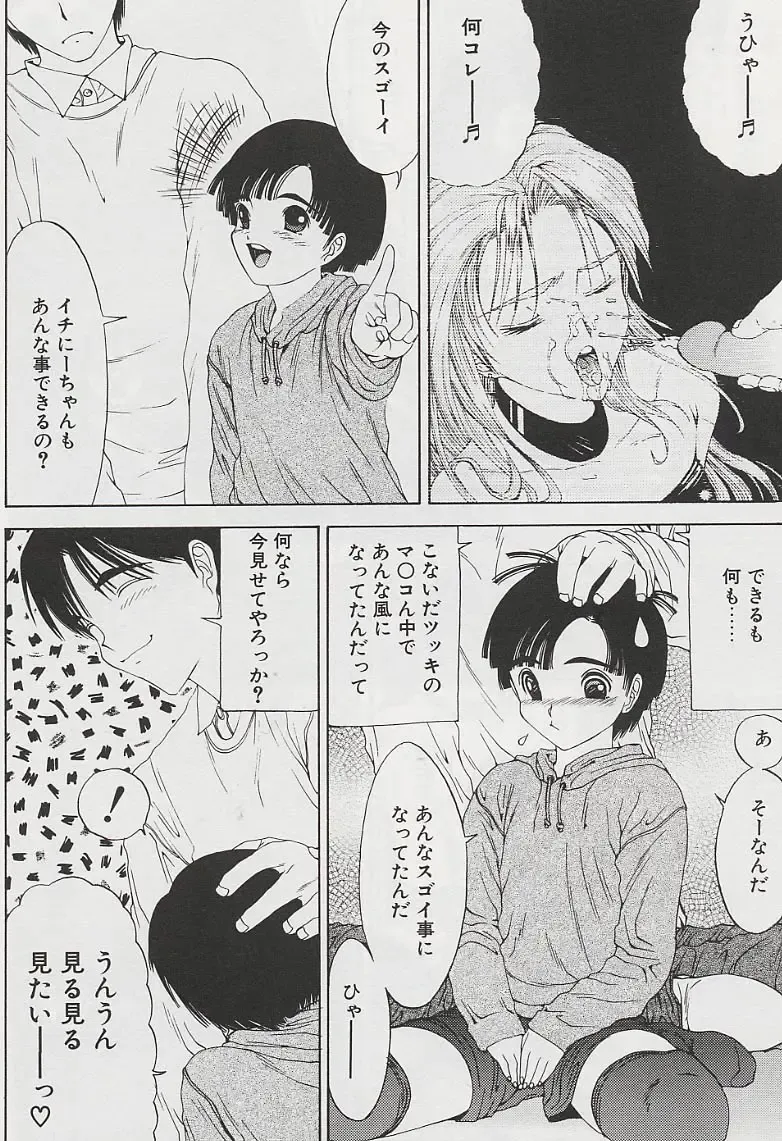 [Salad] Hecchara Fhentai - Page 69