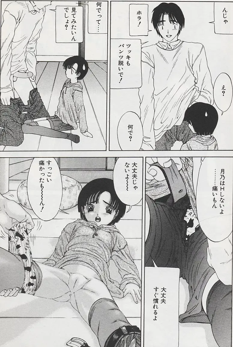 [Salad] Hecchara Fhentai - Page 70