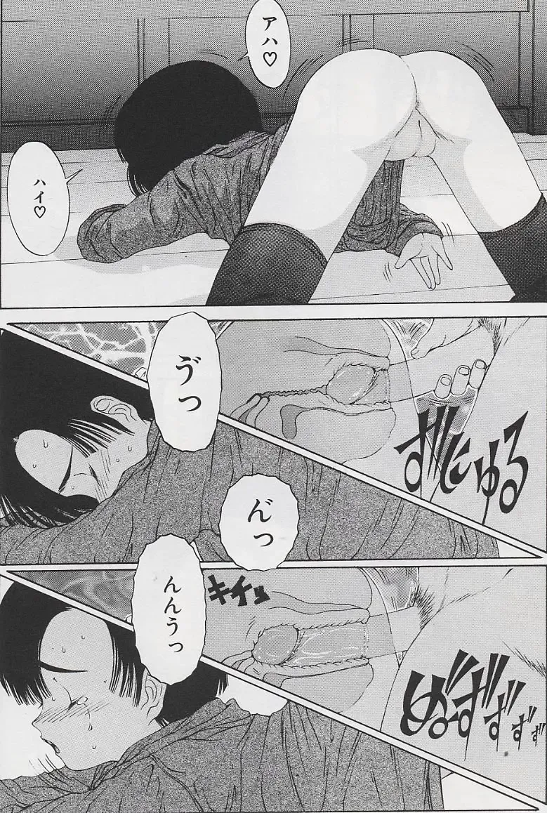 [Salad] Hecchara Fhentai - Page 77