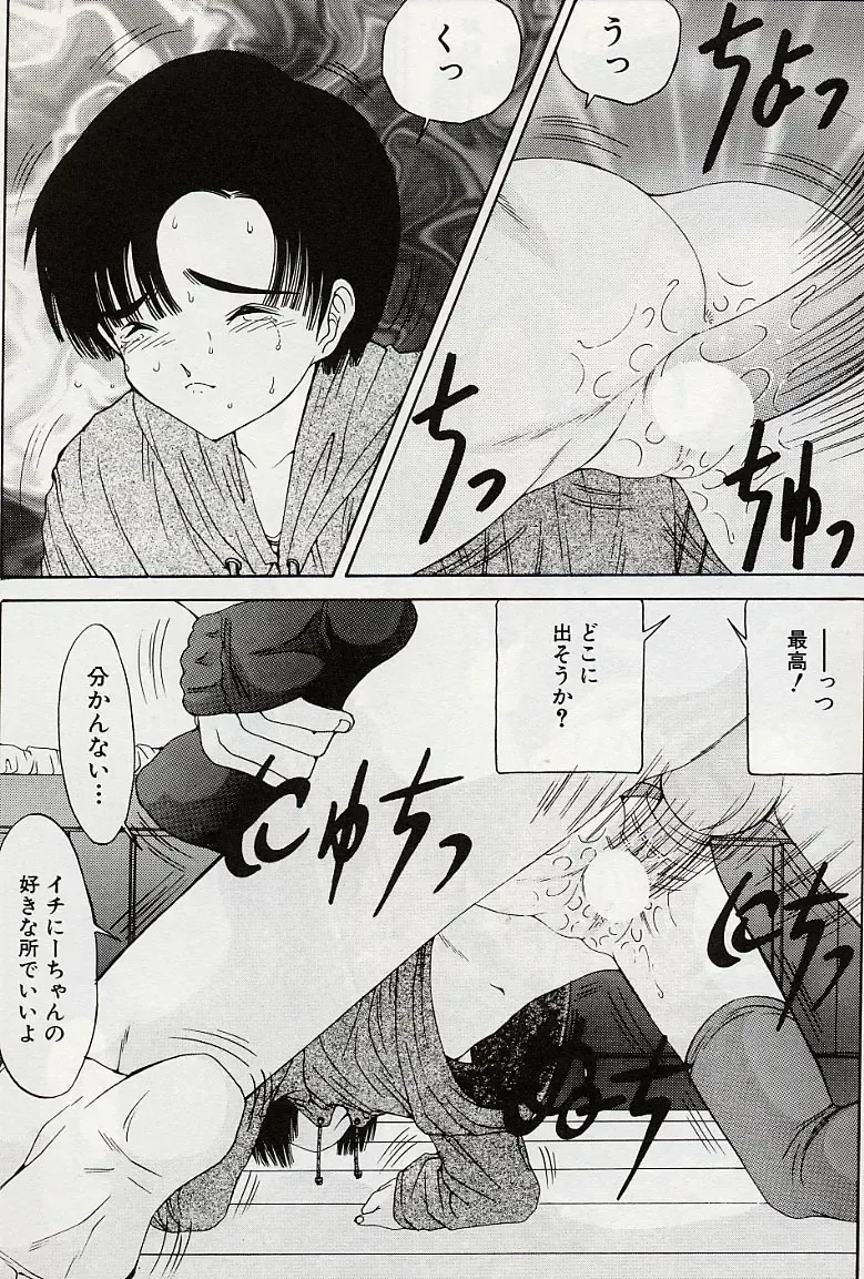 [Salad] Hecchara Fhentai - Page 78