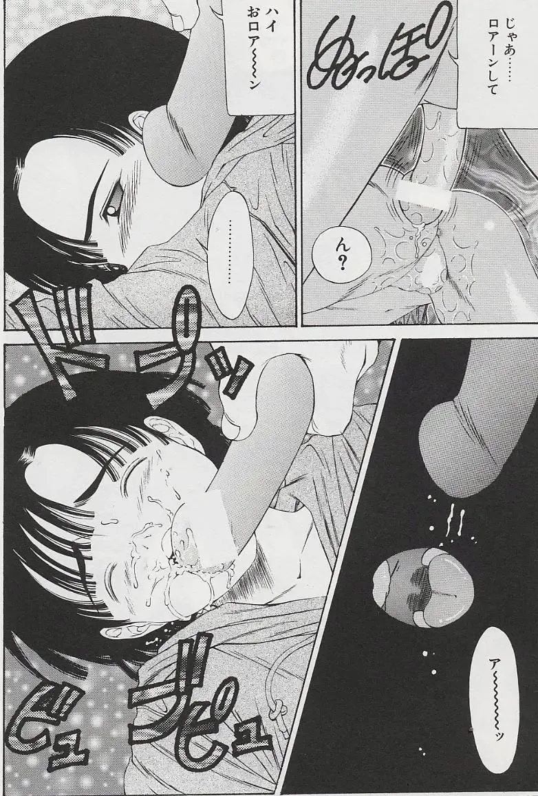 [Salad] Hecchara Fhentai - Page 79