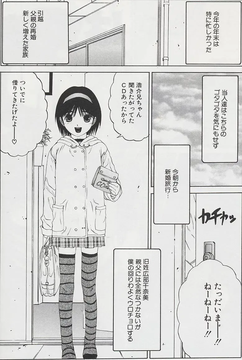 [Salad] Hecchara Fhentai - Page 81