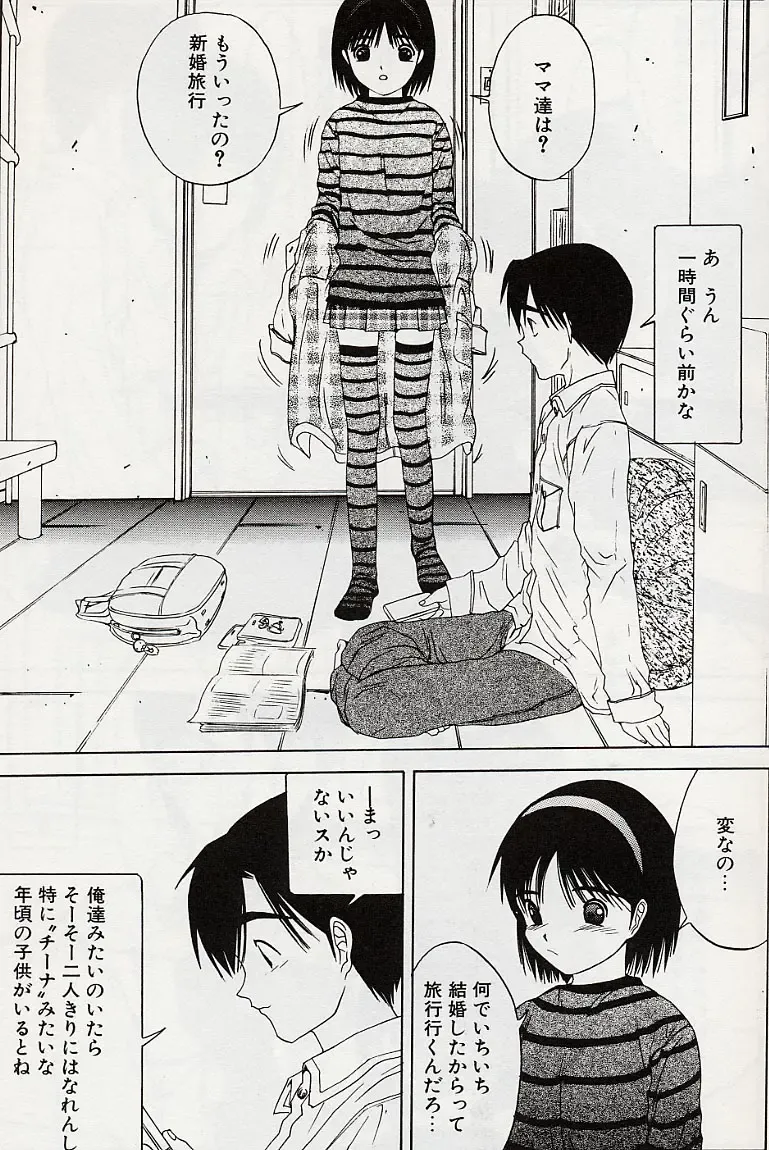 [Salad] Hecchara Fhentai - Page 82