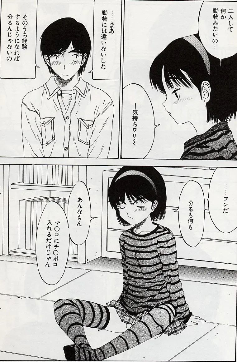 [Salad] Hecchara Fhentai - Page 84