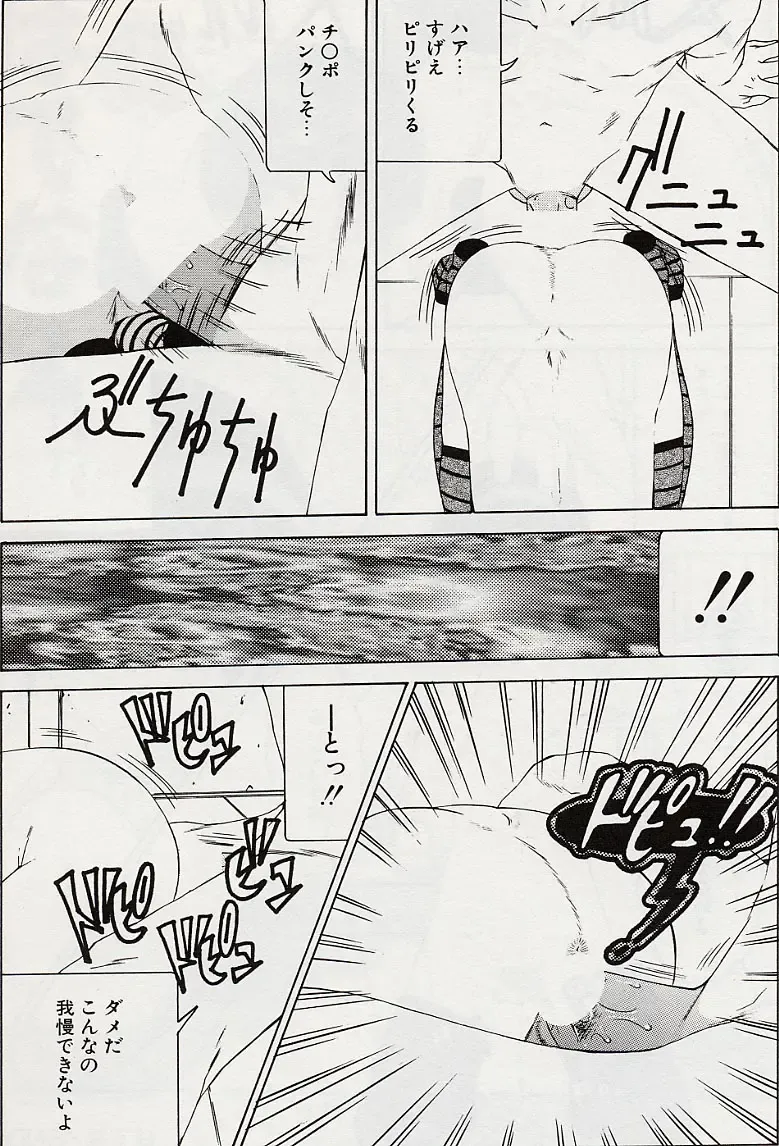 [Salad] Hecchara Fhentai - Page 94