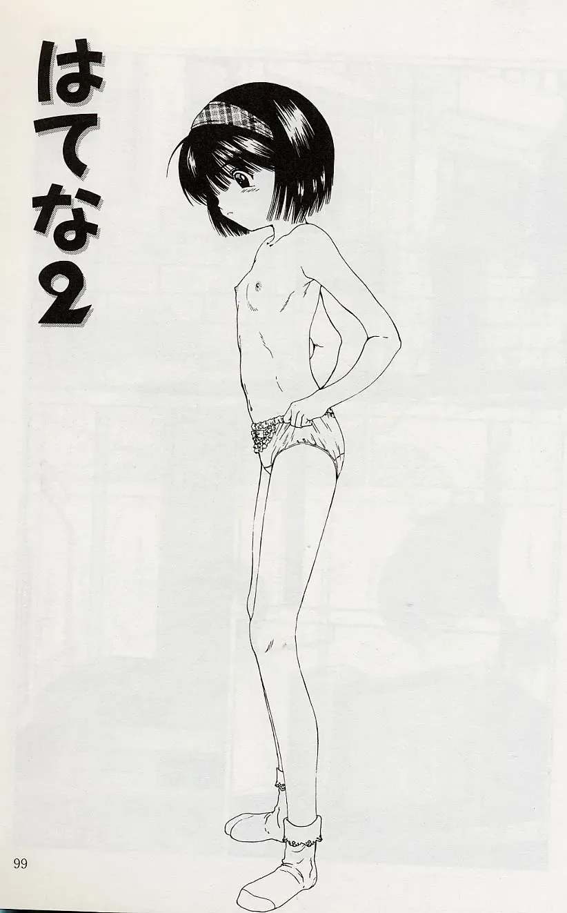 [Salad] Hecchara Fhentai - Page 96