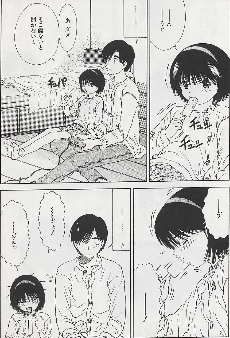 [Salad] Hecchara Fhentai - Page 98