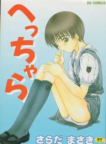 [Salad] Hecchara - Fhentai