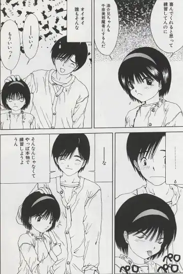 [Salad] Hecchara Fhentai - Page 100