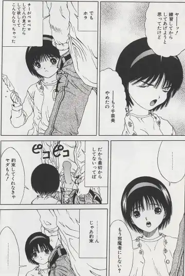 [Salad] Hecchara Fhentai - Page 101