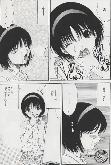 [Salad] Hecchara Fhentai - Page 104