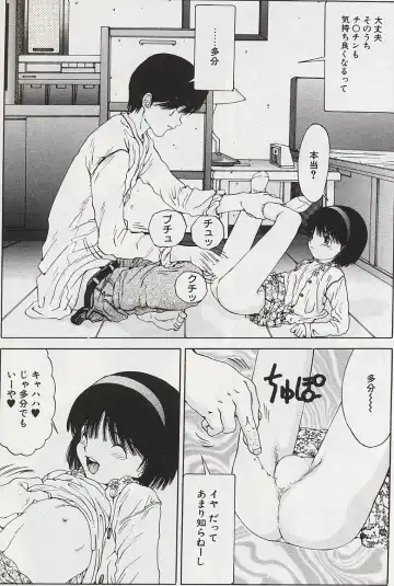 [Salad] Hecchara Fhentai - Page 106