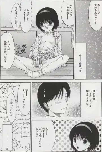 [Salad] Hecchara Fhentai - Page 111