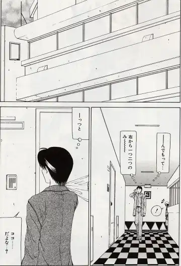 [Salad] Hecchara Fhentai - Page 113