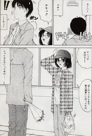 [Salad] Hecchara Fhentai - Page 114