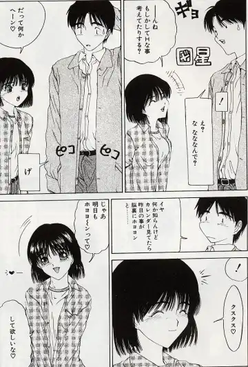 [Salad] Hecchara Fhentai - Page 117