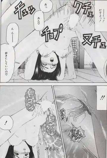 [Salad] Hecchara Fhentai - Page 125