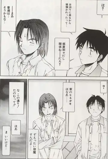 [Salad] Hecchara Fhentai - Page 13