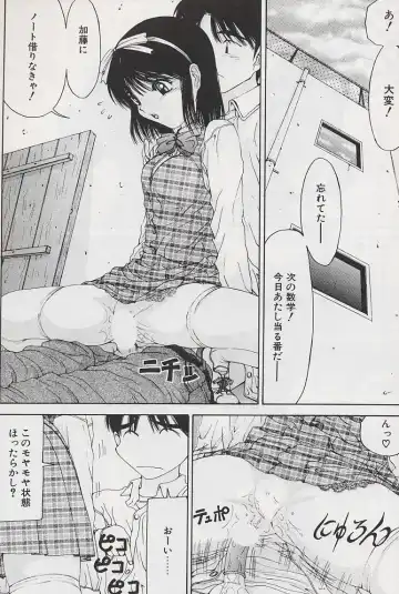 [Salad] Hecchara Fhentai - Page 132