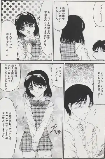 [Salad] Hecchara Fhentai - Page 133