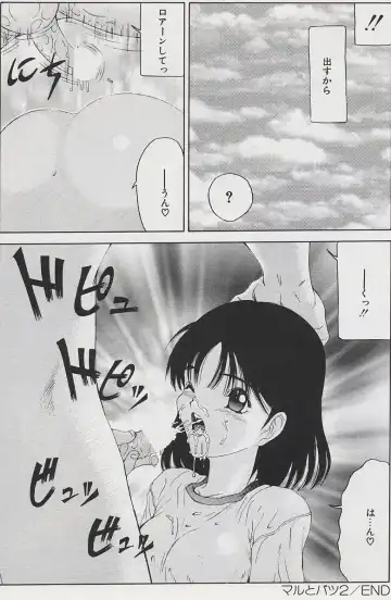 [Salad] Hecchara Fhentai - Page 143