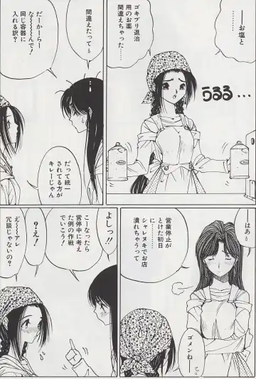 [Salad] Hecchara Fhentai - Page 147