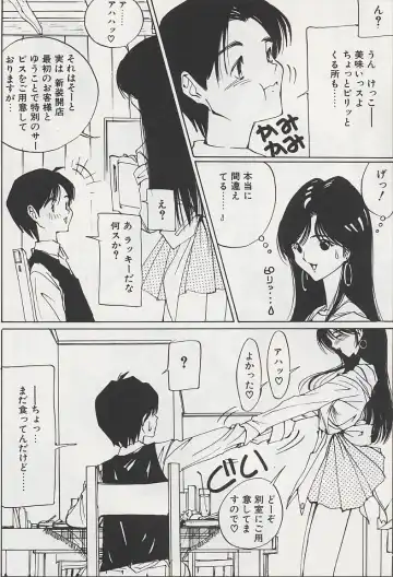 [Salad] Hecchara Fhentai - Page 149