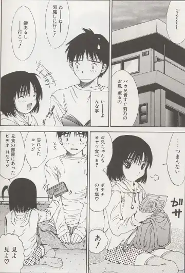 [Salad] Hecchara Fhentai - Page 15