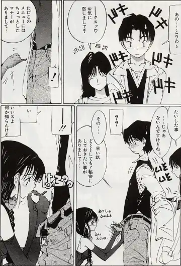 [Salad] Hecchara Fhentai - Page 151