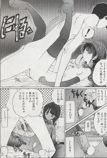 [Salad] Hecchara Fhentai - Page 154