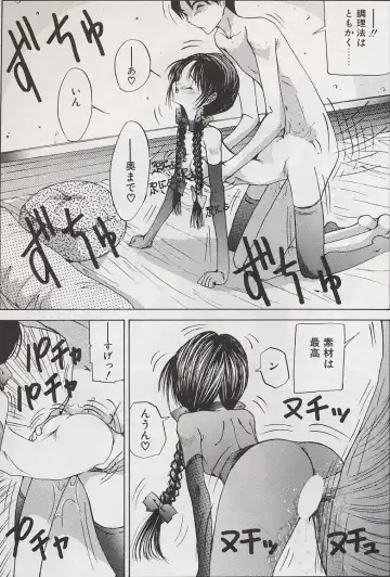 [Salad] Hecchara Fhentai - Page 156