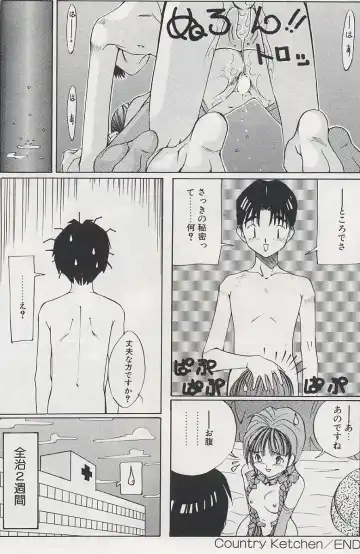 [Salad] Hecchara Fhentai - Page 159