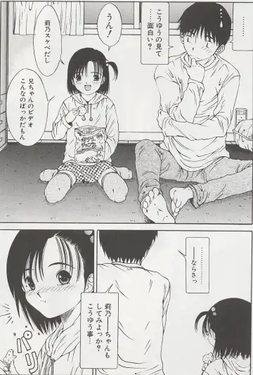 [Salad] Hecchara Fhentai - Page 17