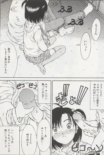 [Salad] Hecchara Fhentai - Page 18