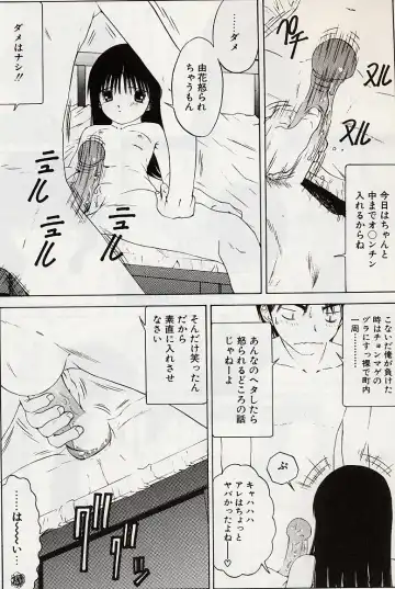 [Salad] Hecchara Fhentai - Page 33