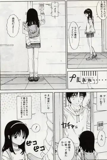 [Salad] Hecchara Fhentai - Page 39