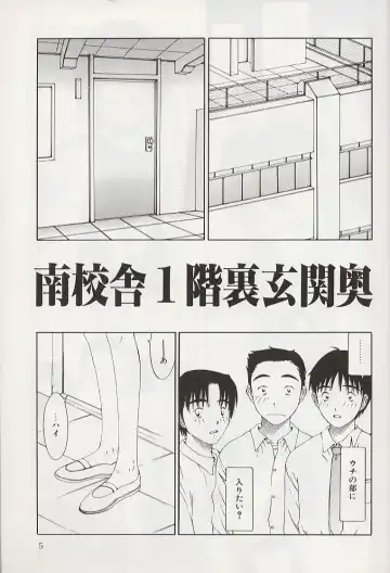 [Salad] Hecchara Fhentai - Page 4